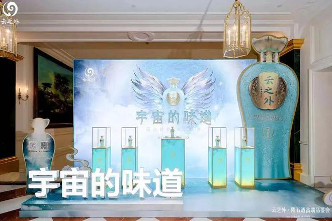 陨石入酒冰青云之外刷新果酒“天花板”(图4)