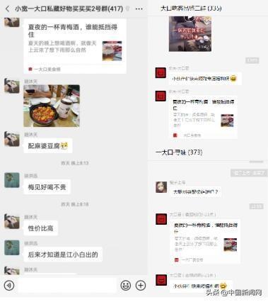 果酒市场迎“新人”？梅见青梅酒或将成为果酒破局者(图13)